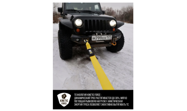 Динамическая стропа BRUTAL 10 тонн 6 метров, трос рывковый, автотрос Динамическая стропа BRUTAL 10 тонн 6 метров, трос рывковый, автотрос